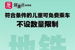 马龙：波普整个赛季都在防对方最好的球员 他能进防守一阵